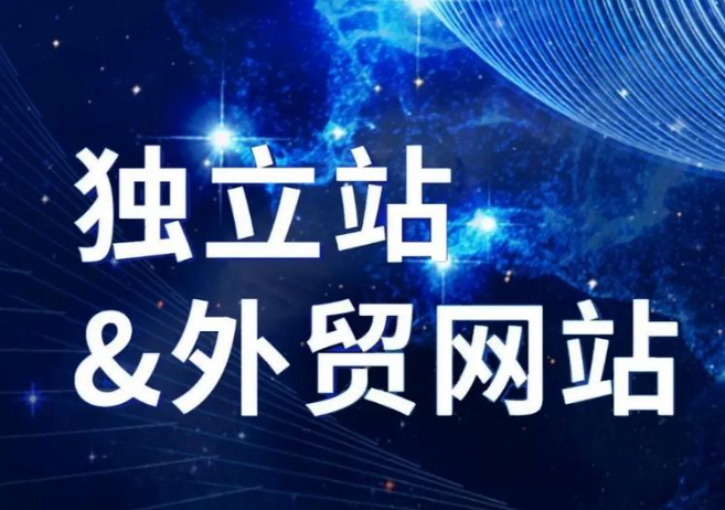 外贸网站做好之后的引流问题