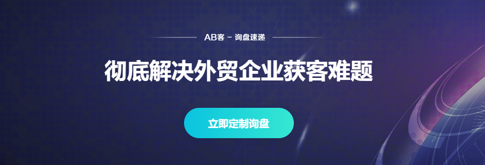 谷歌SEO，如何让询盘爆增，询盘成本降低